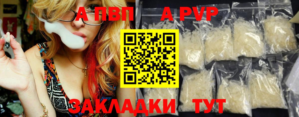 APVP мука  Alpha PVP мука  Alpha PVP мука  Вход с VPN  Лобня 