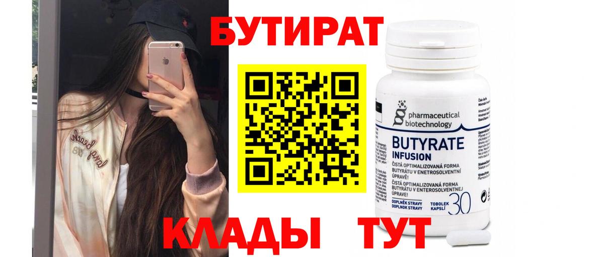 Лобня  БУТИРАТ буратино  БУТИРАТ  Вход с VPN 