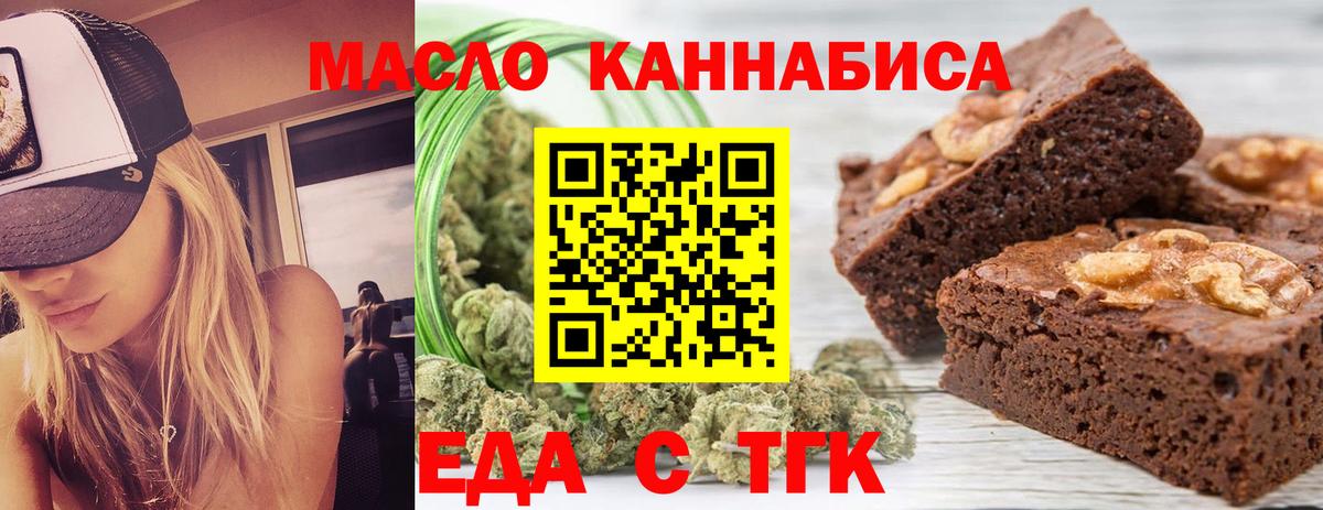 Лобня  Еда ТГК конопля  Вход с VPN 