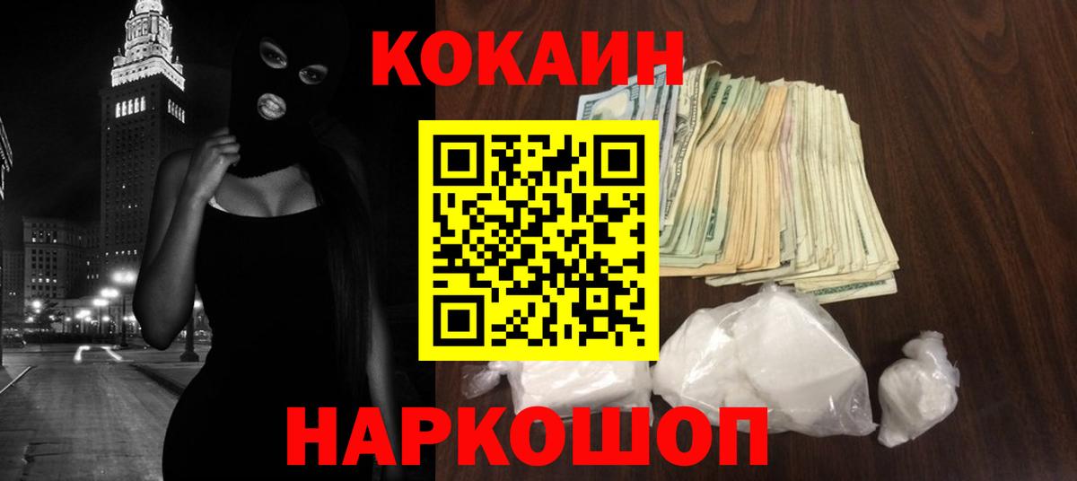 Лобня  Кокаин Fish Scale  КОКАИН Колумбийский  Кокаин  Вход с VPN 