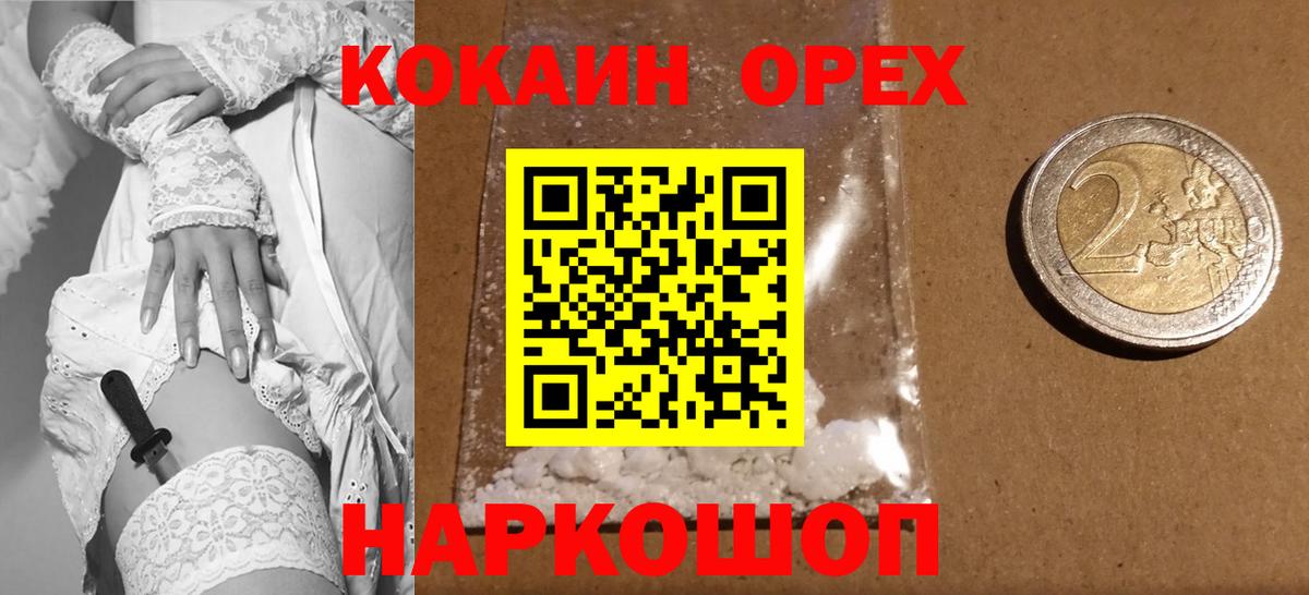 COCAIN VHQ Лобня