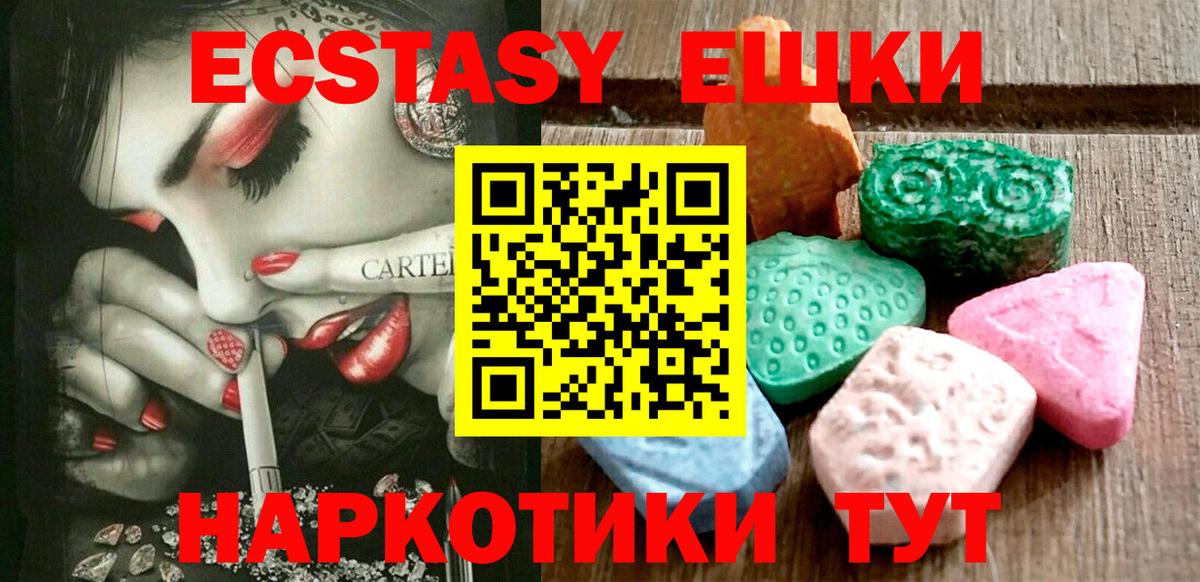 Ecstasy mix Лобня