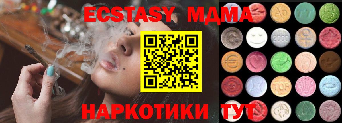 Ecstasy  ЭКСТАЗИ таблы  Вход с VPN  Лобня  ЭКСТАЗИ 250 мг 