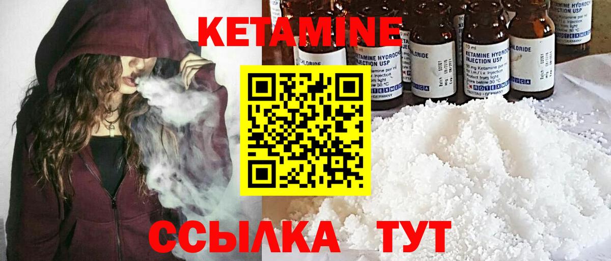 КЕТАМИН ketamine  Вход с VPN  blacksprut онион  Лобня 