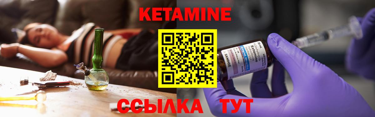 Кетамин VHQ Лобня