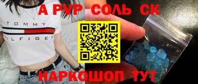 спайс Ливны