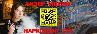 спайс Ливны