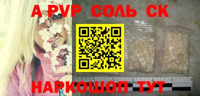 спайс Ливны