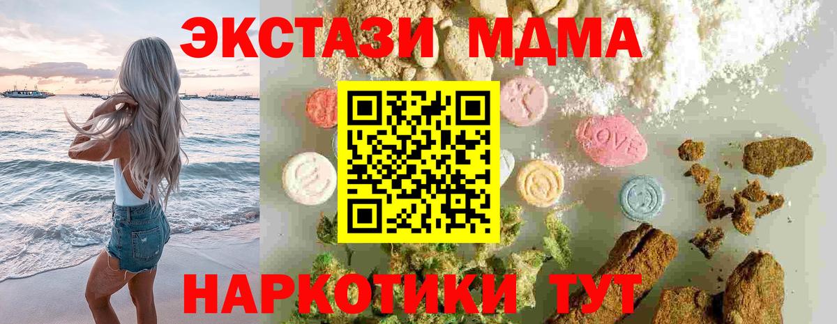 МДМА кристаллы Лобня