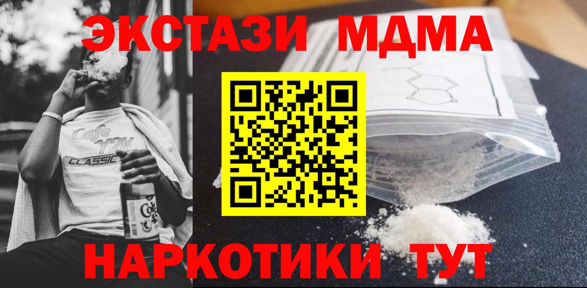 МДМА crystal  MDMA кристаллы  Лобня  MDMA  Вход с VPN 