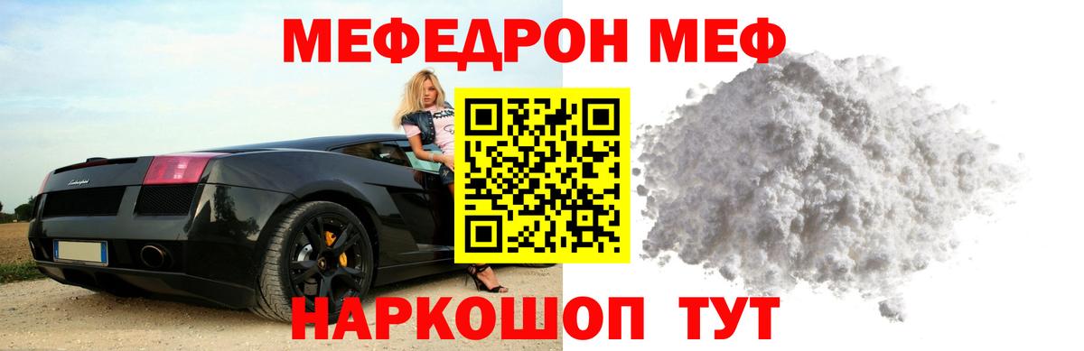 МЕФ  Мефедрон mephedrone  Вход с VPN  наркота  Лобня  МЕФ VHQ  МЕФ 