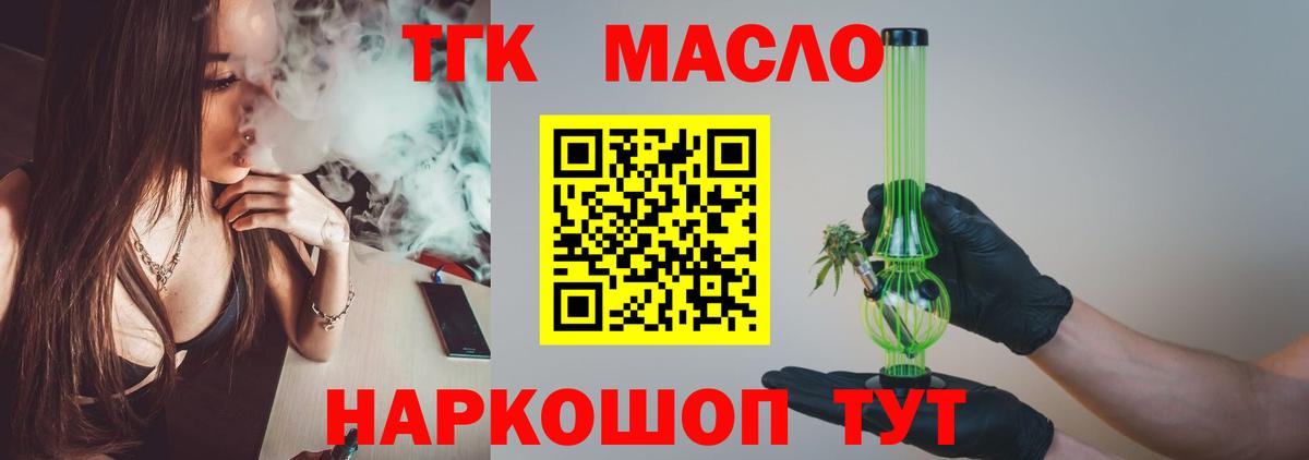 Лобня  Дистиллят ТГК Wax  ТГК концентрат  Вход с VPN 